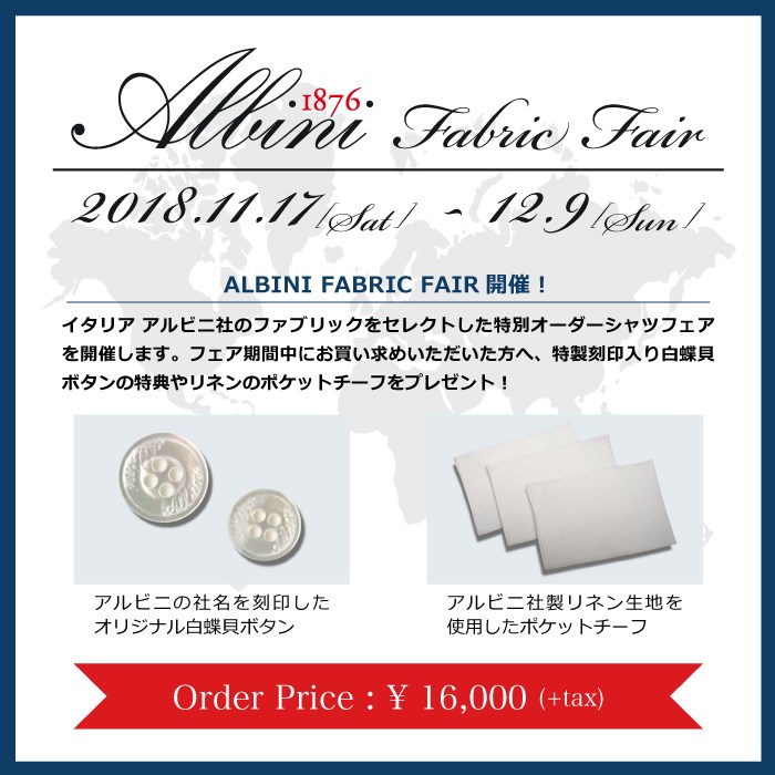 s-2018albinifair_sns_b
