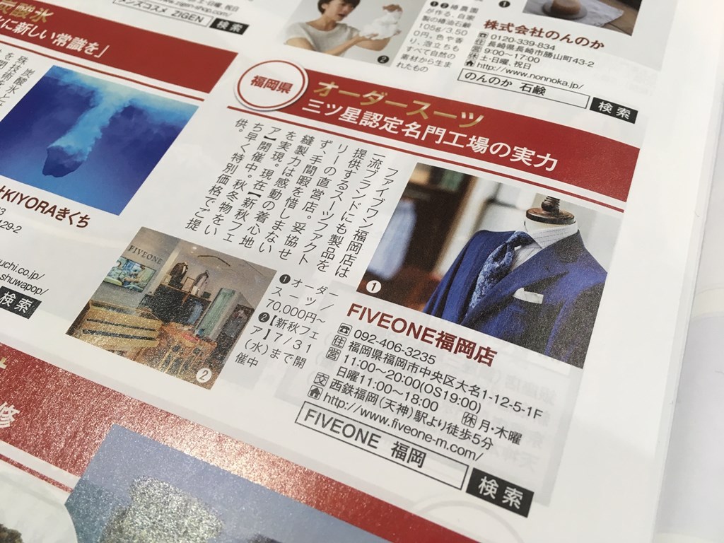 日経トレンディ