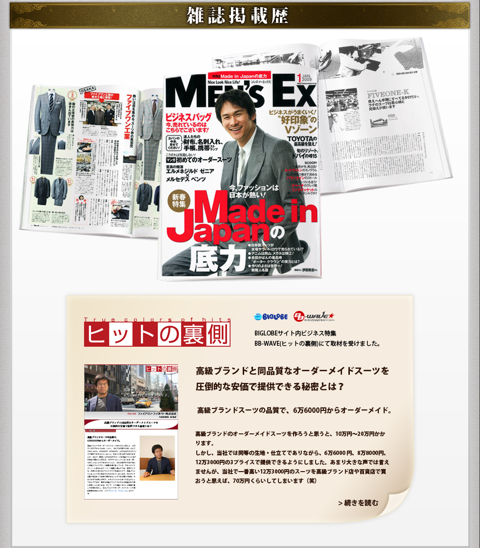 雑誌掲載歴